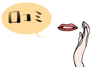 デオラ(DEORA)の口コミ・評判は？